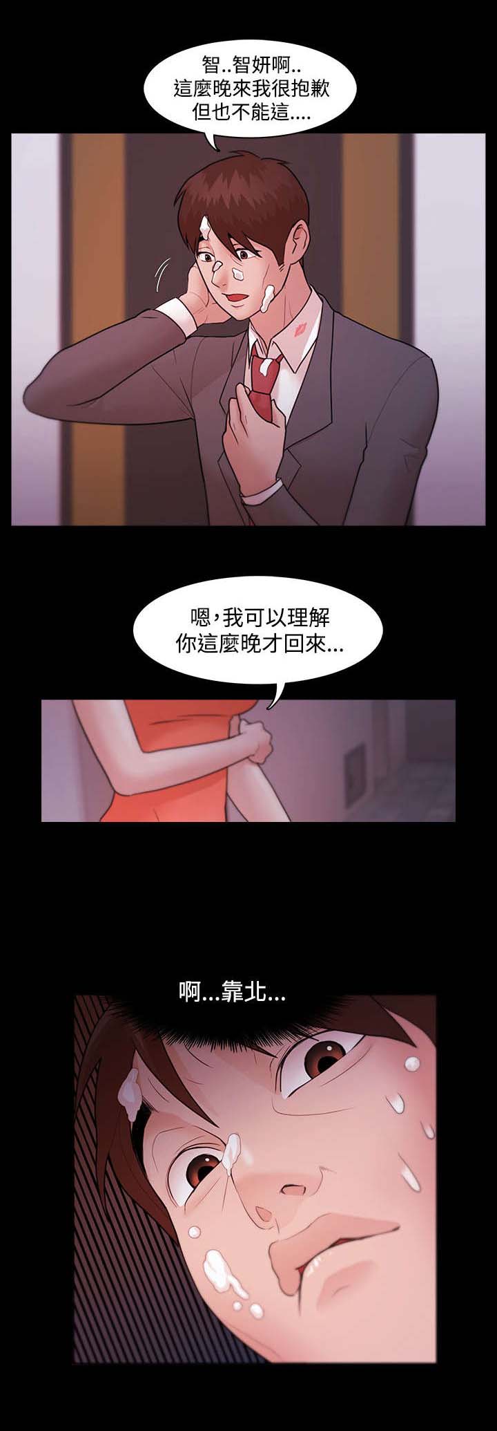 升职攻略韩漫 百度网盘漫画,第7章：离间计1图