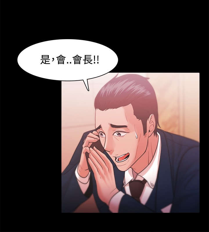 升职攻略漫画,第43章：江硕的危机5图