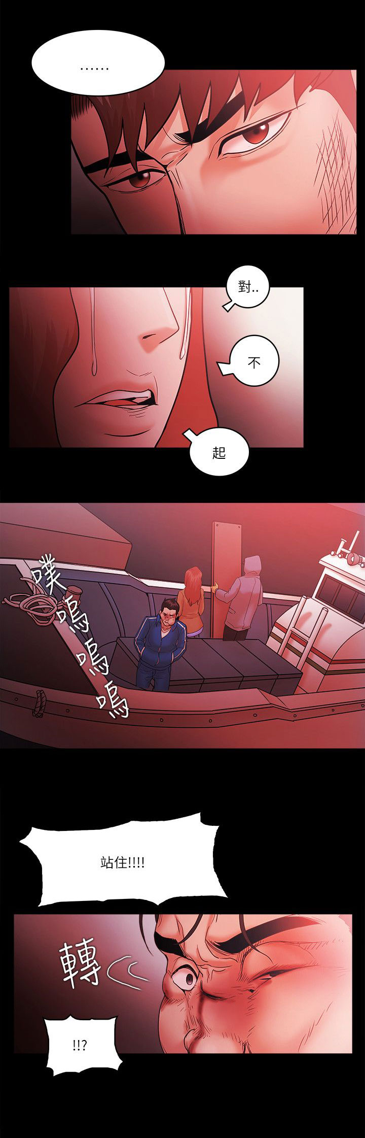 升职攻略漫画,第97章：疑问5图