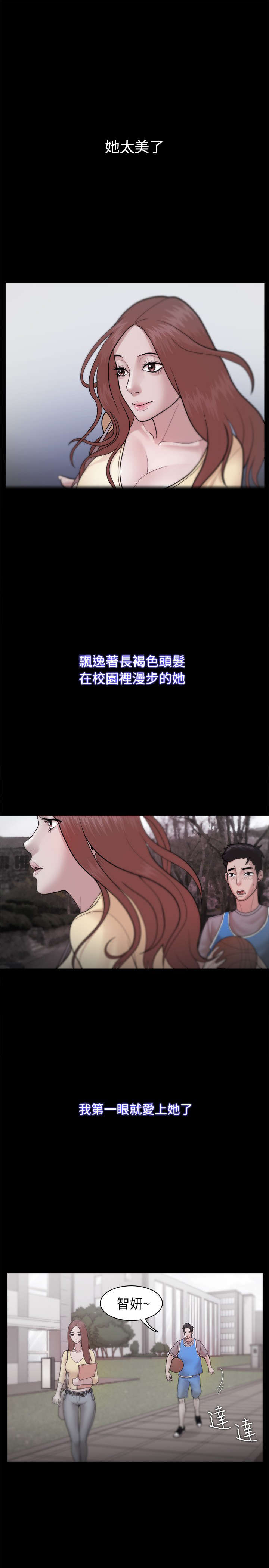 升职攻略漫画,第37章：只看未来1图