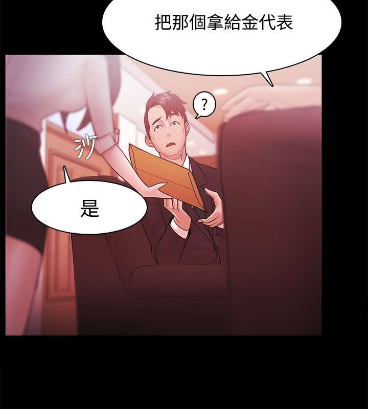升职攻略漫画,第49章：30亿1图