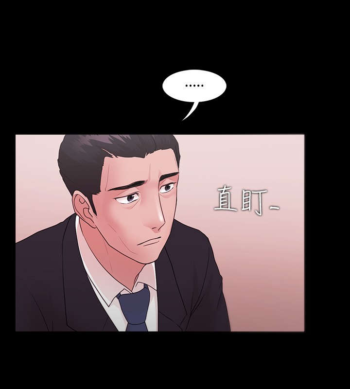 升职攻略漫画,第14章：被保留的升职4图