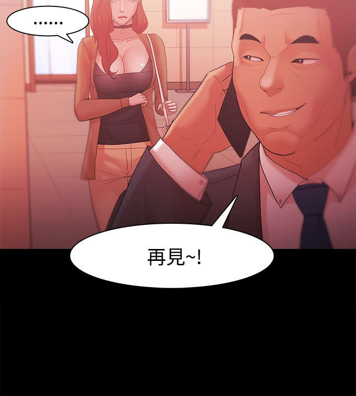 升职攻略漫画,第50章：准备行动4图
