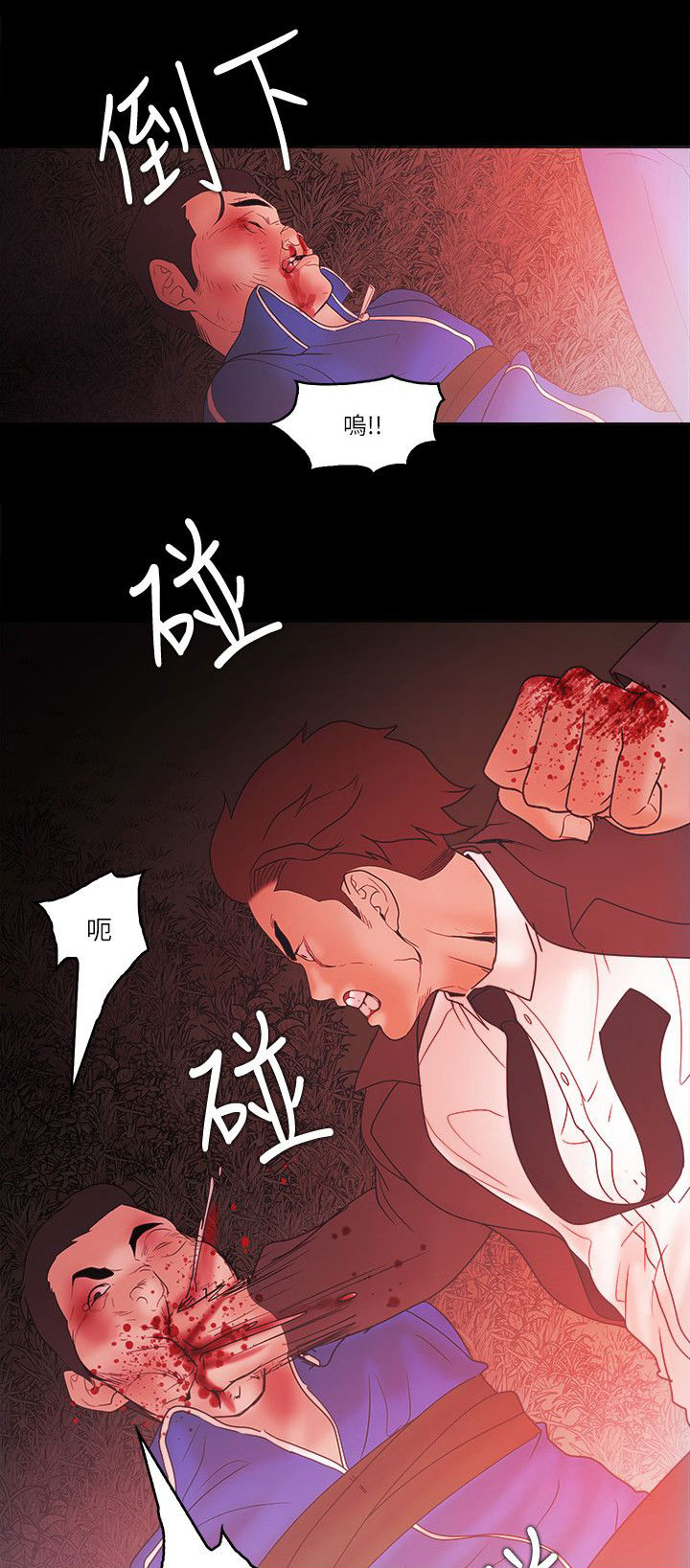 升职攻略短剧漫画,第94章：谁能笑到最后2图