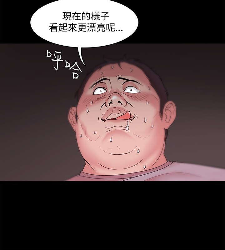 升职攻略韩漫 百度网盘漫画,第20章：屈服3图