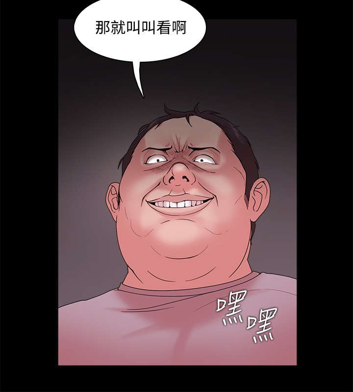 升职攻略漫画,第20章：屈服4图