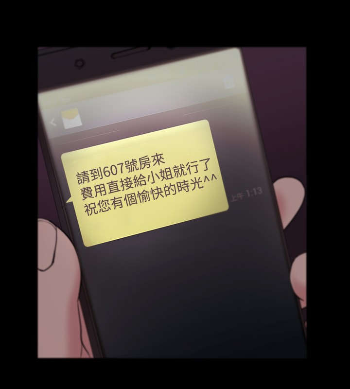 升职攻略职场干货指南漫画,第8章：绝望4图