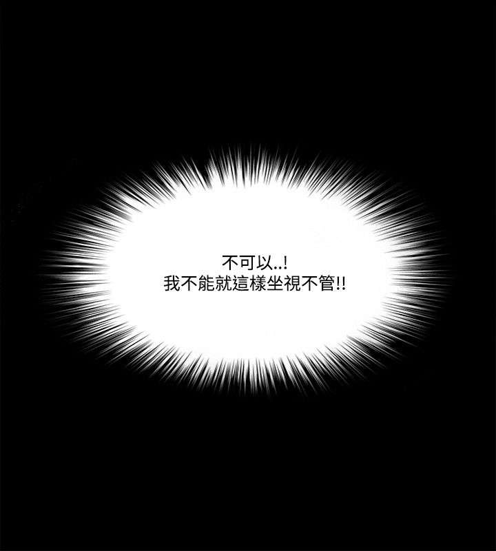 升职攻略职场干货指南漫画,第76章：密探1图