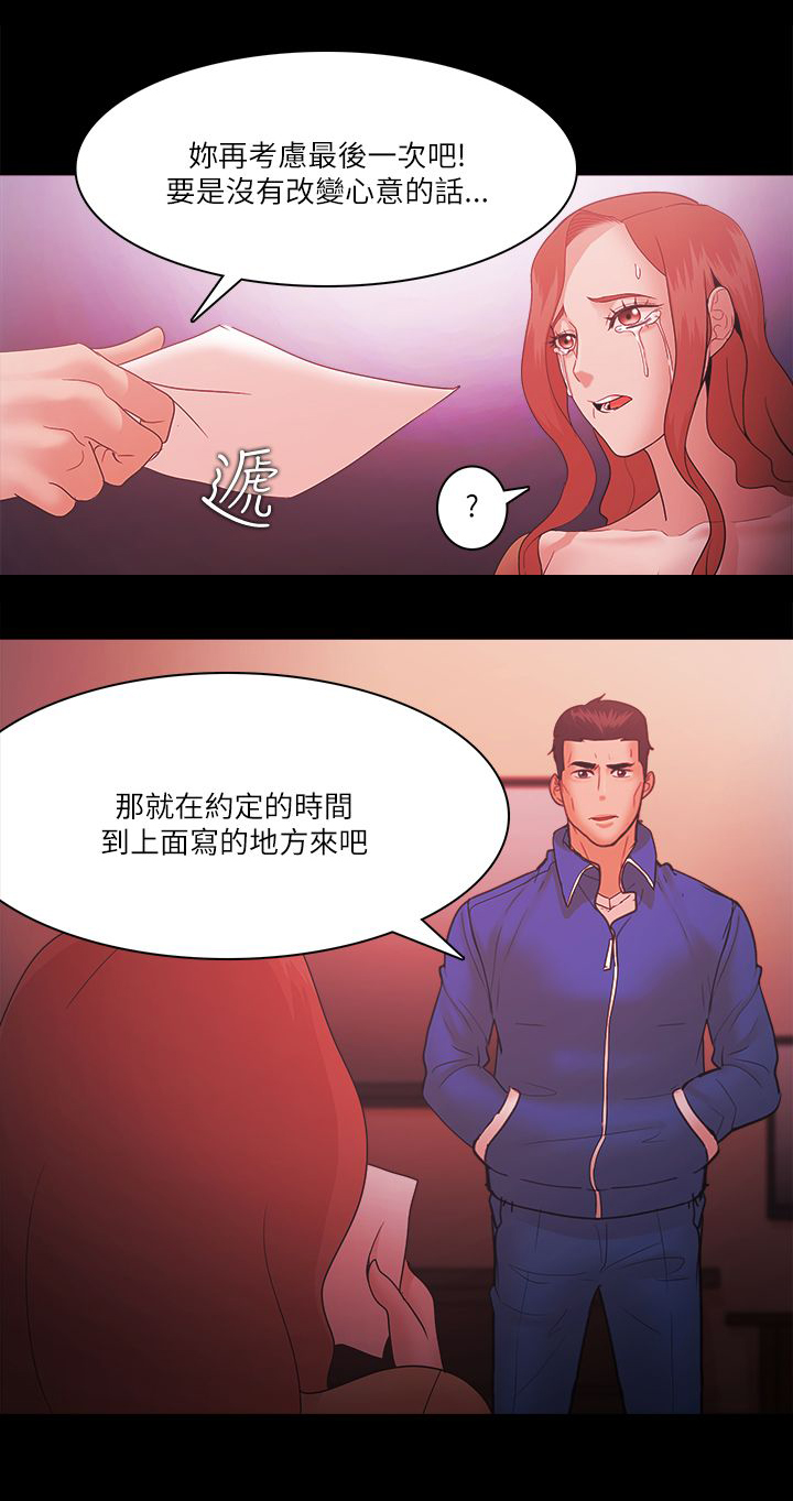升职攻略结局漫画,第92章：认真的1图