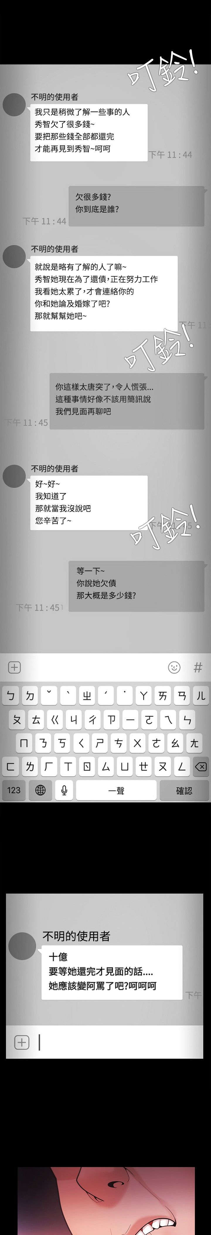 后宫升职攻略漫画,第58章：喝酒误人1图