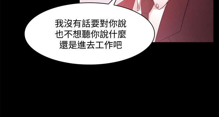 升职后感谢领导漫画,第66章：放弃吧4图
