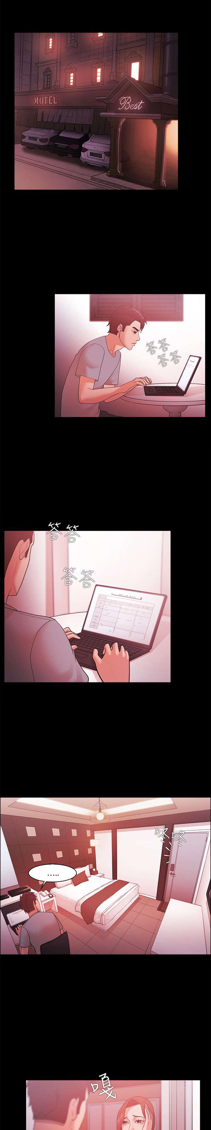 升职攻略漫画,第62章：势利1图