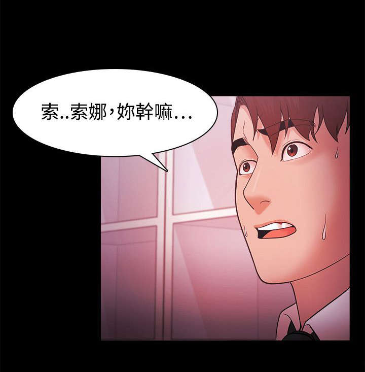 升职攻略漫画全集漫画,第60章：争执1图