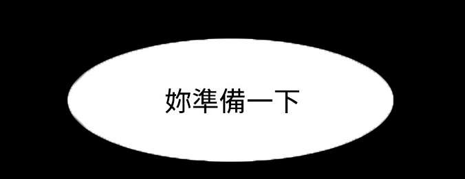 升职攻略漫画,第49章：30亿4图