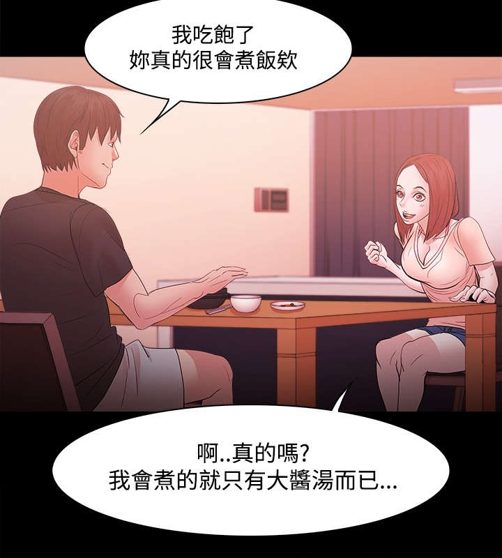 升职攻略结局漫画,第26章：我离婚了1图