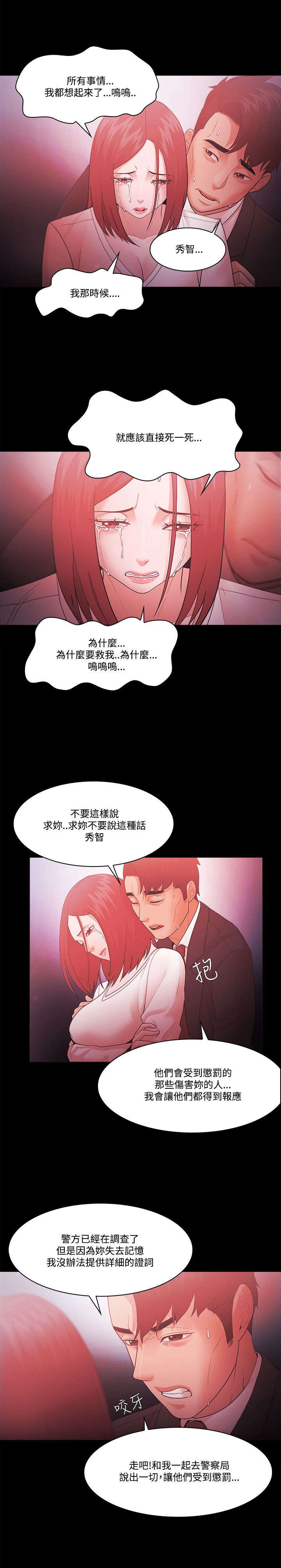 升职攻略漫画全集漫画,第85章：加倍奉还5图
