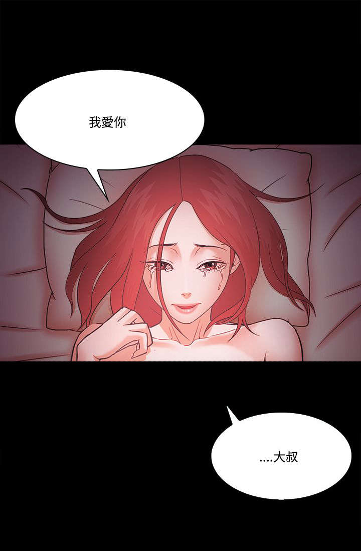 升职攻略漫画韩漫漫画,第77章：责问5图