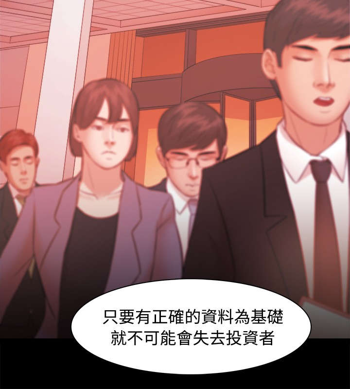 升职攻略漫画原名漫画,第35章：独秀1图
