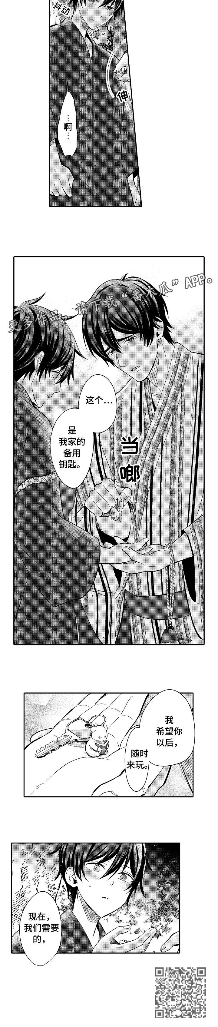 疤痕交溶漫画,第16章：绝对不会4图