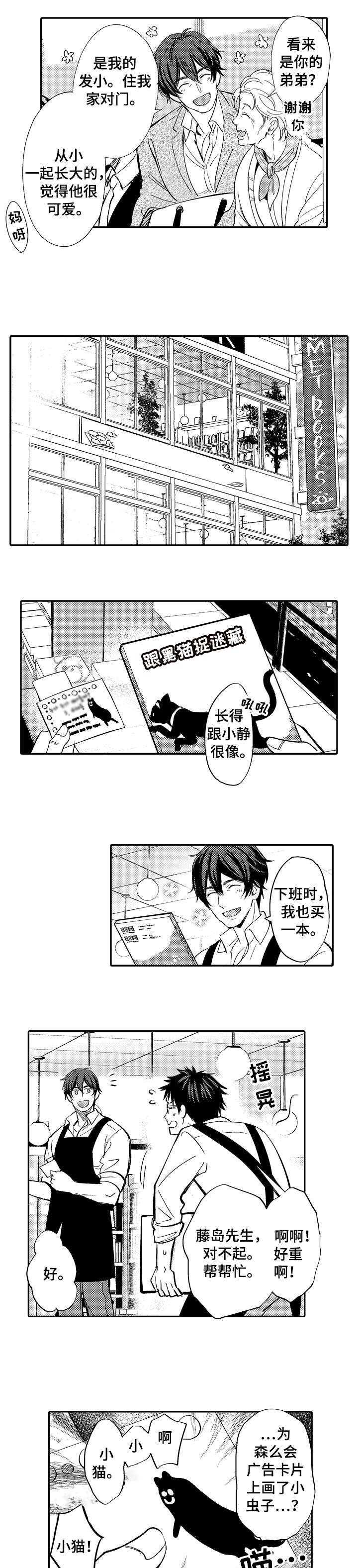 疤痕松解软化漫画,第1章：早上好3图