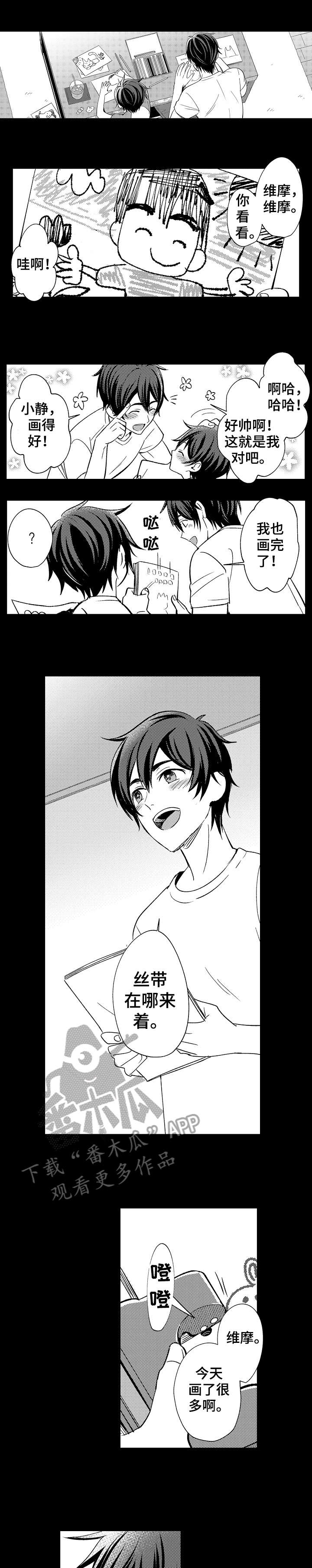 疤痕交溶漫画,第22章：马3图