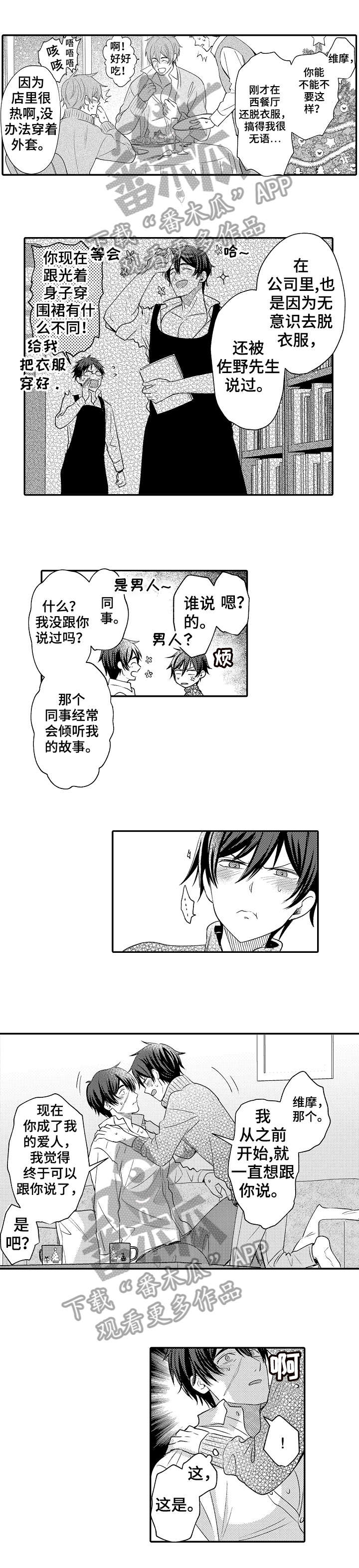 疤痕修复手术一般多少钱漫画,第28章：刺激3图