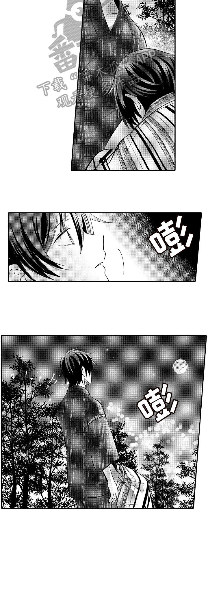 疤痕交溶漫画,第20章：累赘1图