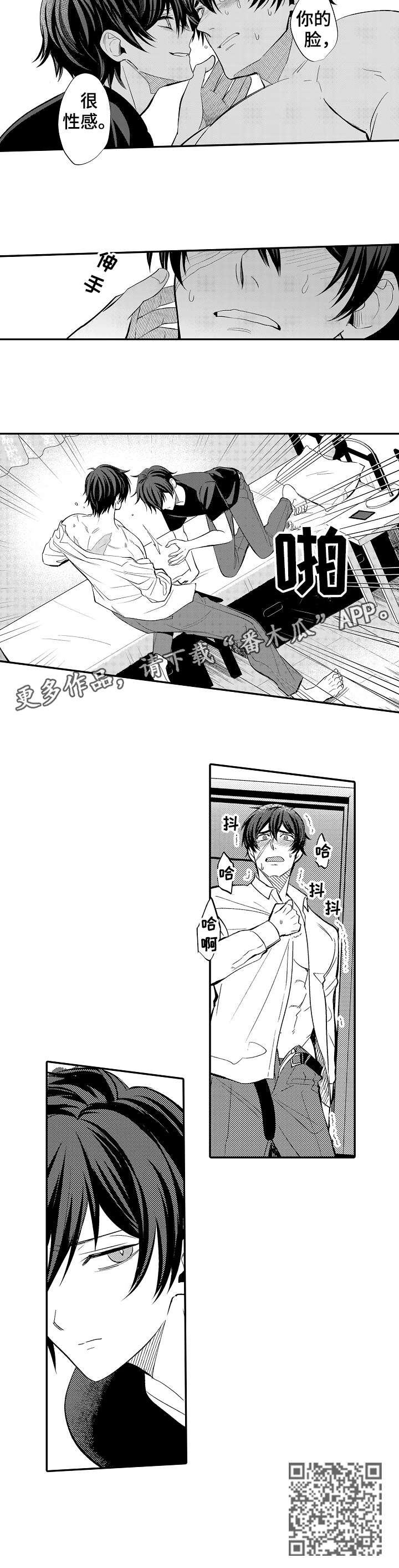 疤痕修复的价格是多少钱一次漫画,第5章：不一样4图