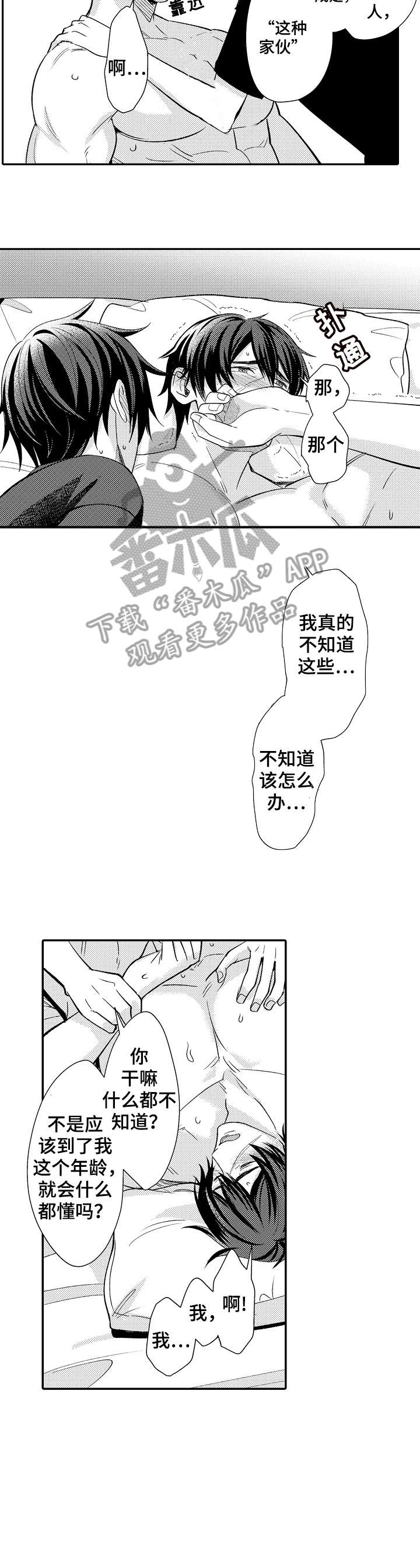增生疤痕溶疤液使用方法漫画,第14章：长大了1图