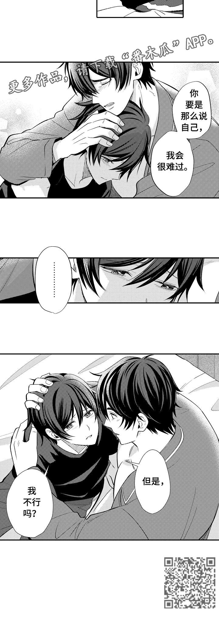 疤痕修复价格明细漫画,第13章：不行吗3图