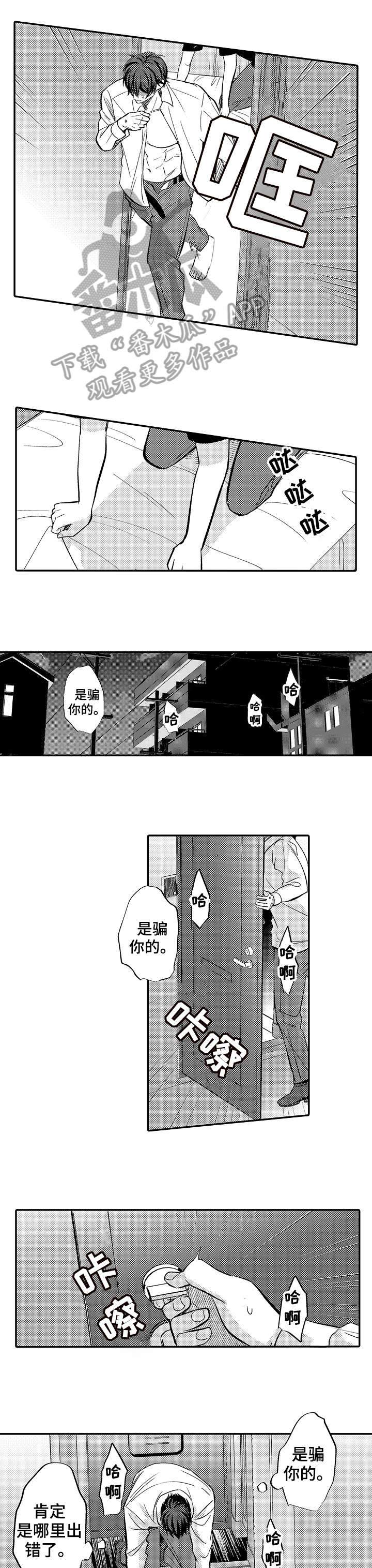 疤痕修复的价格是多少钱一次漫画,第5章：不一样5图