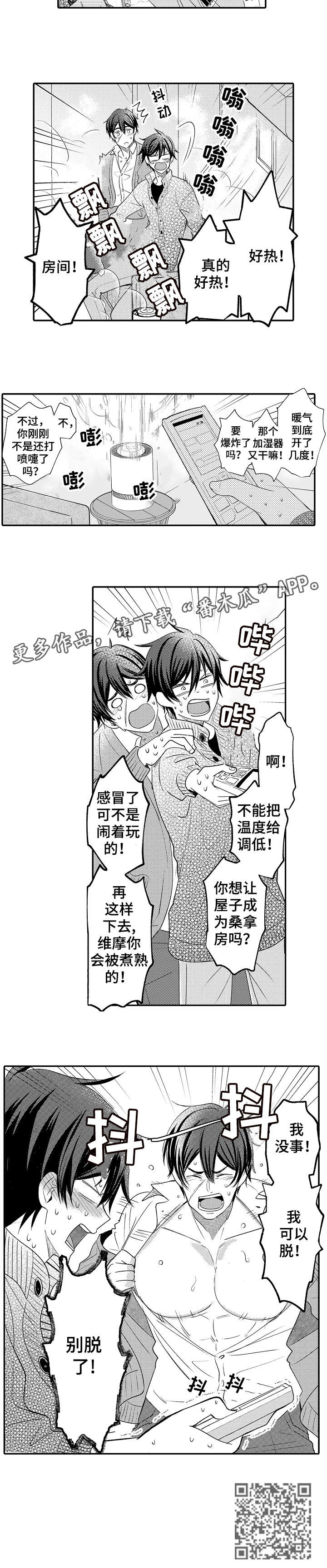 疤痕修复手术一般多少钱漫画,第28章：刺激2图