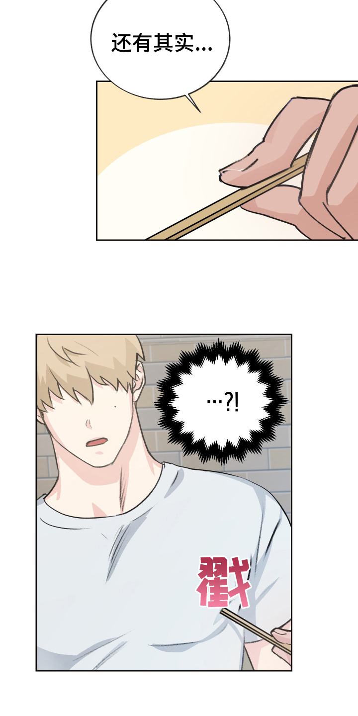 魔族游子漫画,第5章：抗拒4图