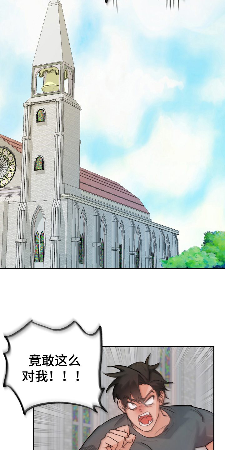 魔族游子漫画,第6章：出主意4图