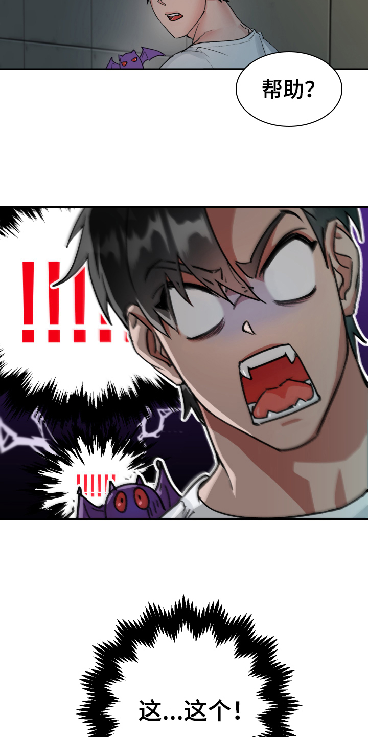 魔族之王漫画,第2章：虚弱3图