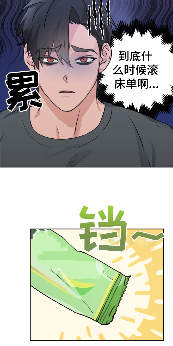 魔族游子漫画,第5章：抗拒4图