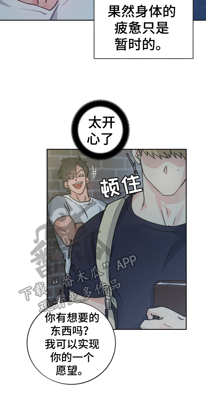 魔族游子漫画,第4章：玩闹3图
