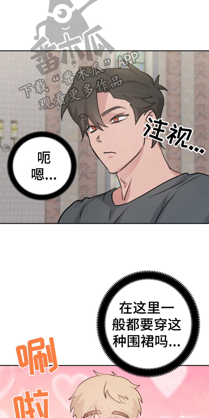 魔族游子漫画,第5章：抗拒3图