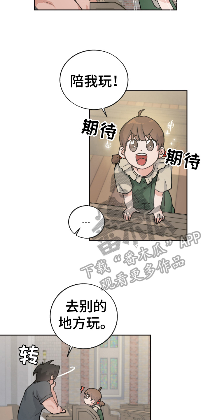 魔族王子漫画,第4章：玩闹3图