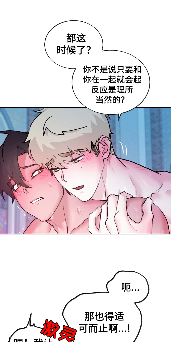 魔族一点耐力多少防御漫画,第10章：负责【完结】4图