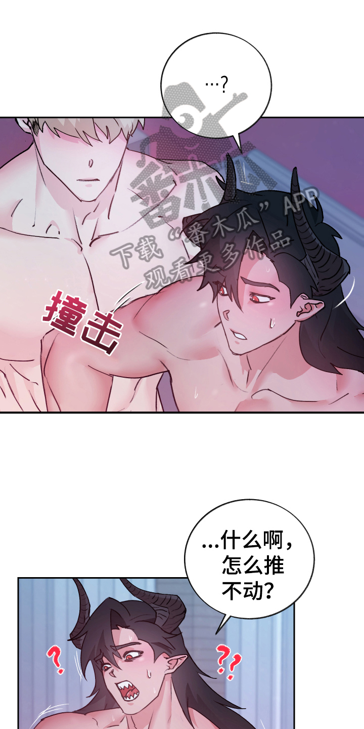 魔族游子漫画,第10章：负责【完结】1图