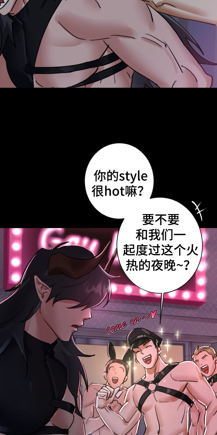 魔族王子漫画,第2章：虚弱1图
