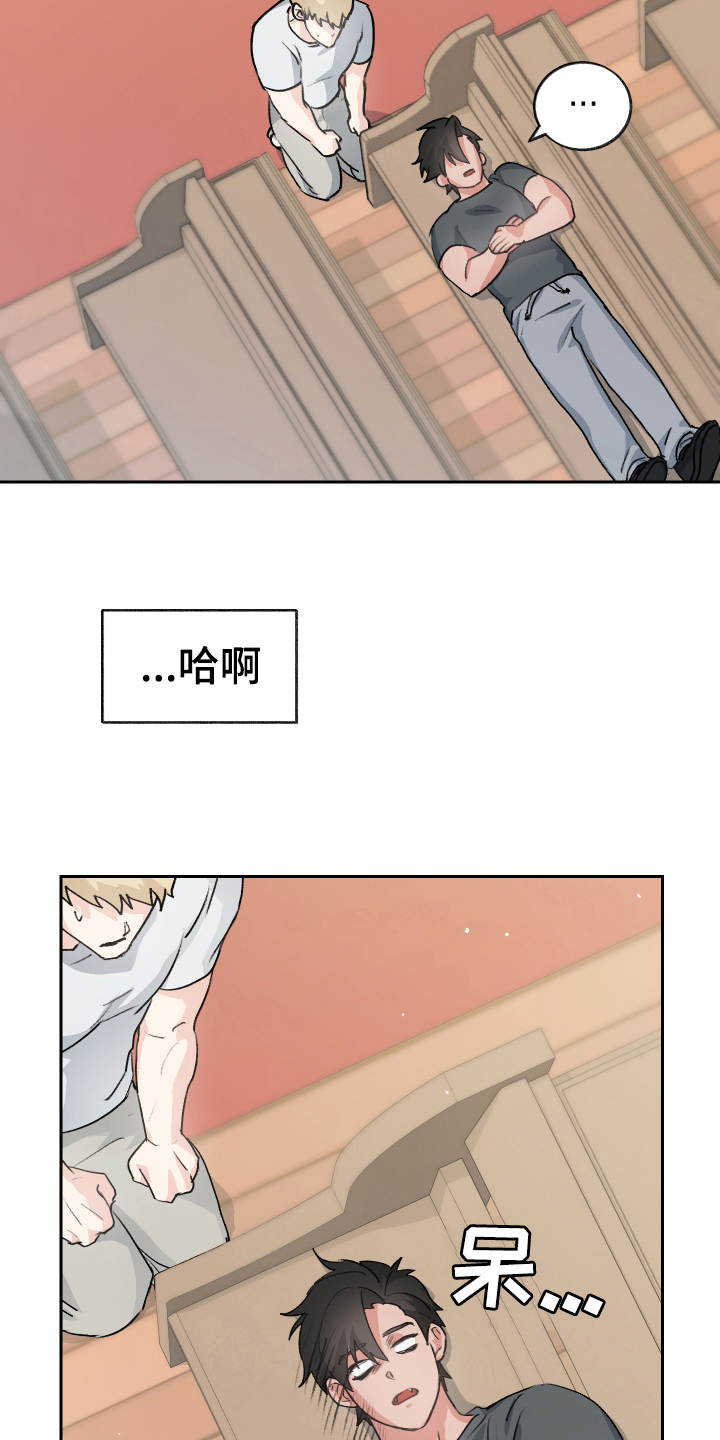 魔族一点耐力多少防御漫画,第10章：负责【完结】2图