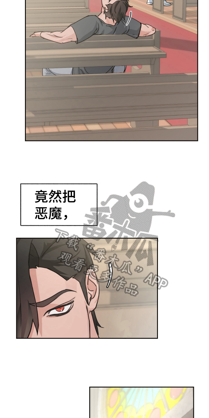 魔族游子漫画,第4章：玩闹3图
