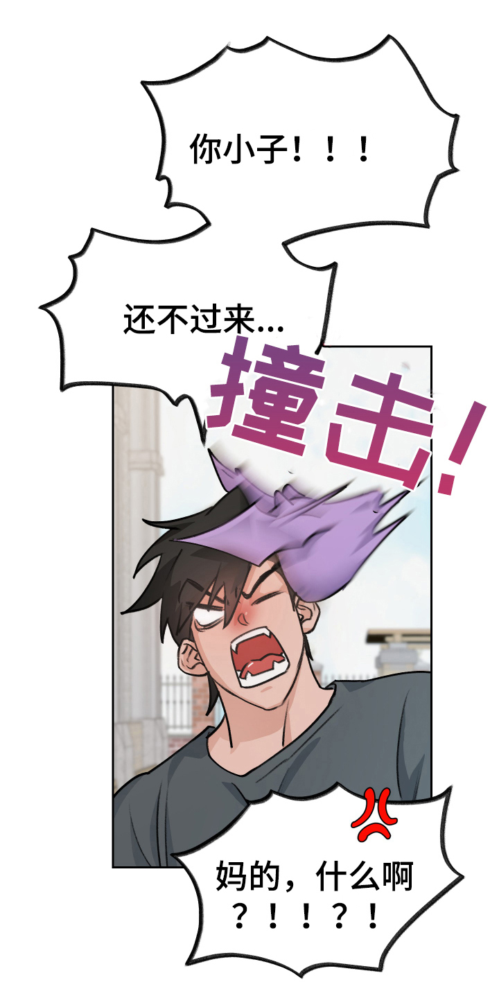 魔族王子漫画,第6章：出主意1图