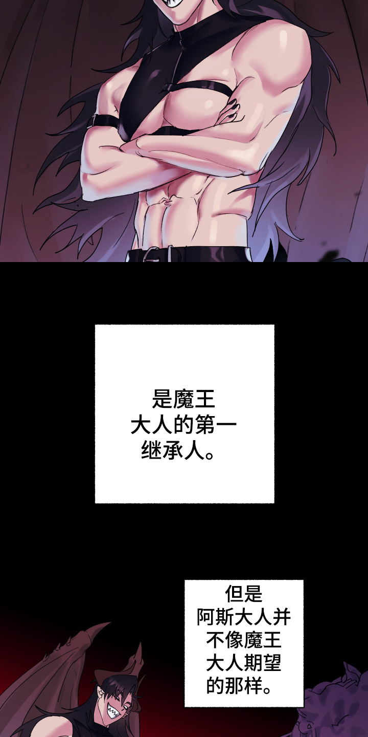 魔族一点耐力多少防御漫画,第1章：流放3图