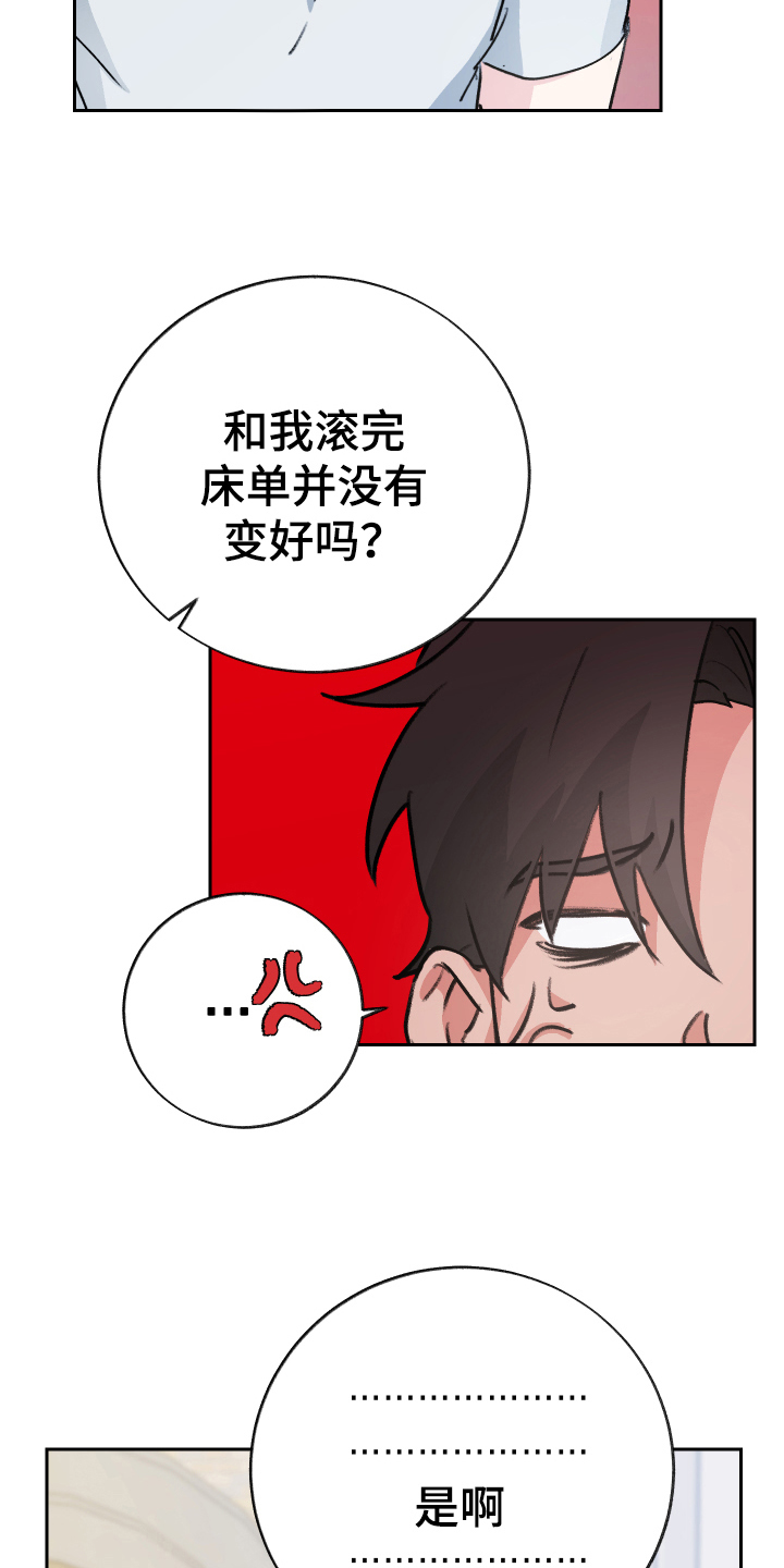 魔族一点耐力多少防御漫画,第10章：负责【完结】5图