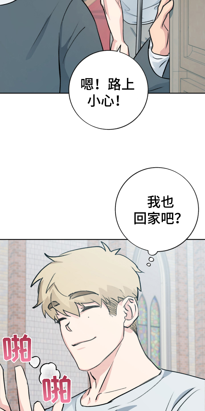 魔族之王漫画,第6章：出主意4图
