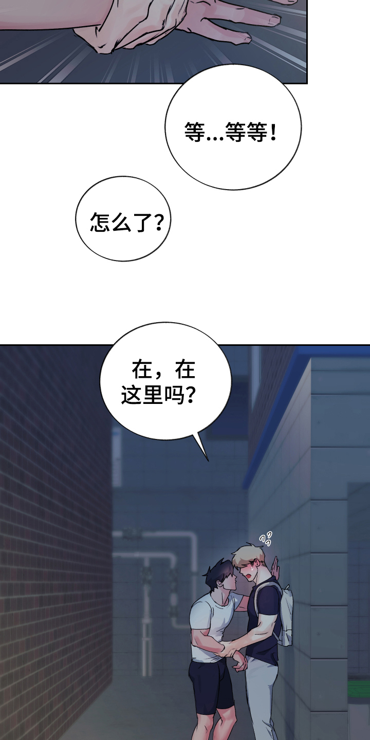 魔族少数民族漫画,第3章：补充魔力1图