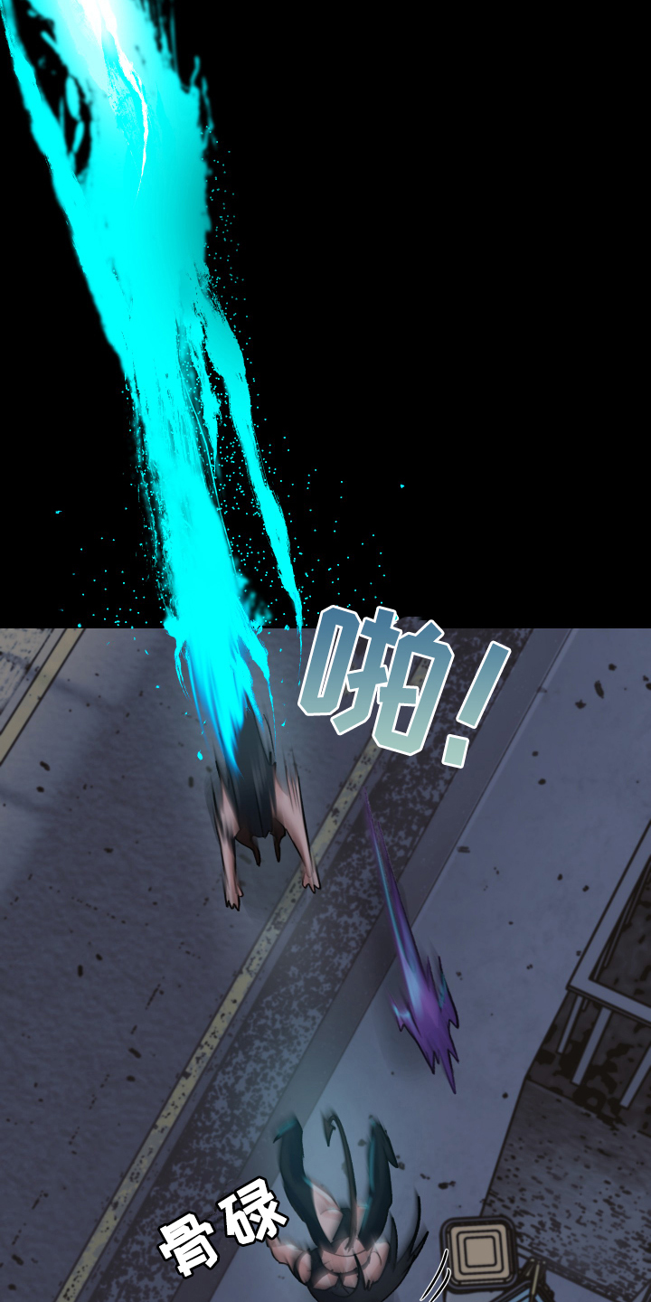 魔族王子漫画,第2章：虚弱2图